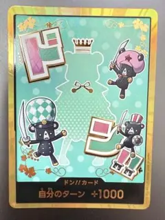 シュガー　金ドン　ザベスト2 ワンピースカード