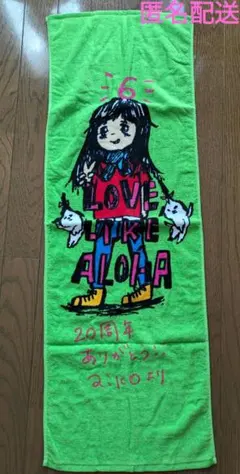 2026年最新】aiko タオルの人気アイテム - メルカリ