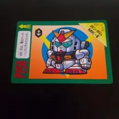 ガンダムMK-II ギャン カードダス