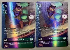 P-142 ファルコモン　2枚セット