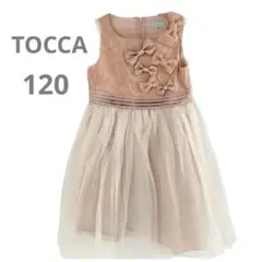 TOCCA トッカ ドレス 120 ピンクベージュ リボン チュール ワンピース