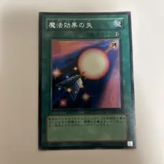 2026年最新】魔法効果の矢 ウルトラの人気アイテム - メルカリ