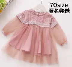 ワンピース ドレス 結婚式 70 フォーマル 誕生日 新品 七五三 卒園　入園