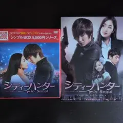 シティーハンター in Seoul DVD-BOX〈10枚組〉 韓流「シティーハンター in Seoul DVD-BOX〈10枚組〉」 - メルカリ