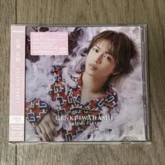 2026年最新】岩橋_玄樹の人気アイテム - メルカリ