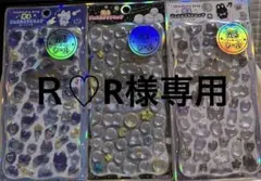 R♡R様 リクエスト 2点 まとめ商品