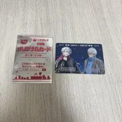 にじさんじ すき家 せめよん 葛葉 イブラヒム