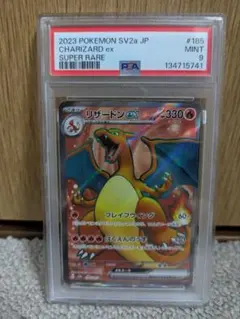 2026年最新】リザードンex sr psa9の人気アイテム - メルカリ