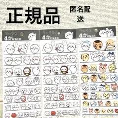 【正規品】4サイズステッカー　3枚セット　 ちいかわ　モモンガ　ハチワレ