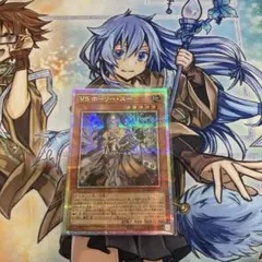 【遊戯王】VS　ホーリー・スー　プリズマティックシークレットレア