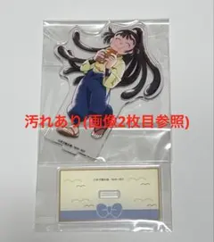 アクリルスタンド 尾浜勘右衛門