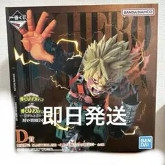 僕のヒーローアカデミア 一番くじ 紡がれる想い D賞 フィギュア 爆豪勝己②