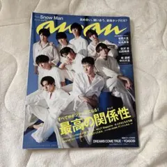 anan(アンアン)2021年7月21日号