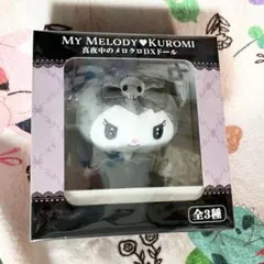 真夜中のメロクロDXドール　クロミ　ぬいぐるみ