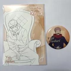 呪術廻戦　虎杖悠仁　2点セット