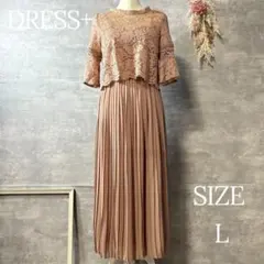 ドレスプラス　ワンピース ドレス レース プリーツ パーティードレス 結婚式　L