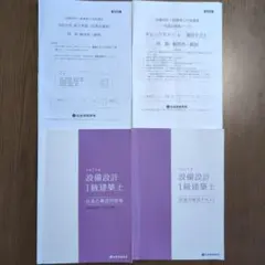 2026年最新】設備設計一級建築士の人気アイテム - メルカリ