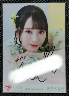 佐々木舞香 青春サブリミナル MV衣装 生写真 直筆 チュウ - メルカリ