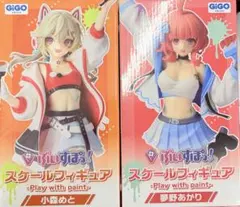 ぶいすぽっ！　スケールフィギュア　小森めと　夢野あかり　2種セット GIGO
