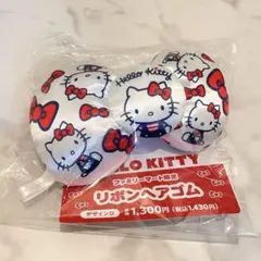 サンリオ ハローキティファミマ限定 リボン ヘアゴム キティ スクールバッグ