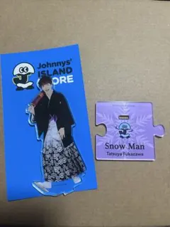 SnowMan スノーマン 深澤辰哉 アクスタ 第2弾