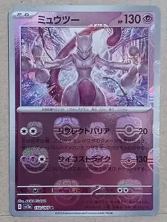 2026年最新】ミュウツー マスターボールミラー 150の人気アイテム