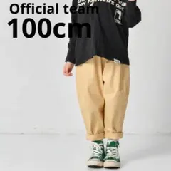 【新品】オフィシャルチーム 100cm ワイドタックパンツ ベージュ