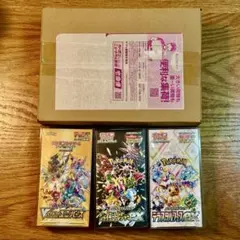 【シュリンク付き】ポケモンカード未開封BOXセット
