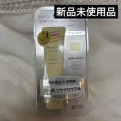 モイストラボ　コントロールカラー下地〈イエローグロウ〉のサムネイル
