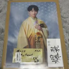 吉田仁人 爆裂愛してる 好きすぎて滅 ラキドロ 楽天 クリアポスター M!LK