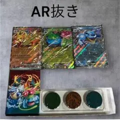 未使用欠品あり　スペシャルデッキセットex ポケカ　AR3枚抜き