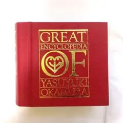 2026年最新】岡村ちゃん大百科の人気アイテム - メルカリ