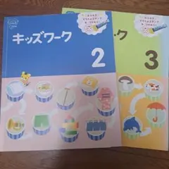 こどもちゃれんじ すてっぷ 2023年5月号 キッズワーク しまじろう