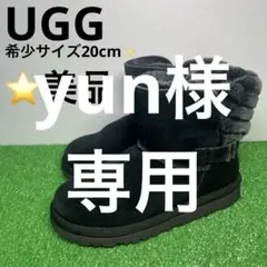 yun 様専用　　　　　　　⭐️美品 UGG ムートンブーツ ボア スウェード