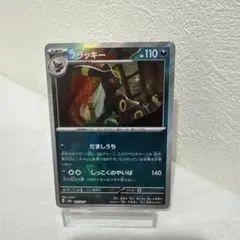 2026年最新】ブラッキーEXの人気アイテム - メルカリ