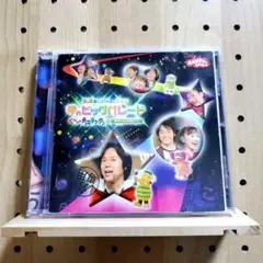NHKおかあさんといっしょ 弘道おにいさんとあそぼ!夢のビッグパレード ぐ～チ… NHK おかあさんといっしょ::弘道おにいさんとあそぼ!夢のビッグ