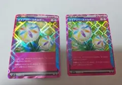ポケモンカード　ネオアッパーエネルギー　ACE 2枚セット