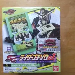 【新品未使用】仮面ライダーガヴ　SGライダーゴチゾウ03　キャラパキゴチゾウ
