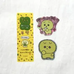 チェゴシム まとめ売りのサムネイル