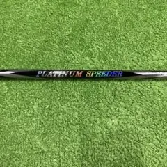 2025年最新】プラチナムスピーダーの人気アイテム - メルカリ