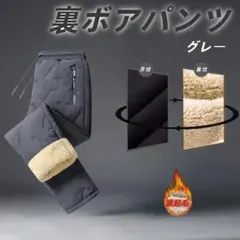 メンズ ストレートパンツ 中綿入り 防寒 撥水 冬用 裏起毛 グレー