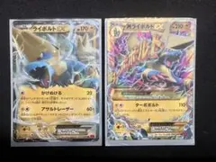 ライボルト、ライボルトex、アクア団のライボルト1EDITION 3枚セット ライボルト、ライボルトex、アクア団のライボルト1EDITION 3枚セット
