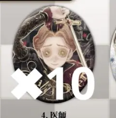 第五人格 ラメキラカンバッジ 缶バッジ BLACK＆WHITE 調香師 10枚 第五人格 ラメキラカンバッジ 缶バッジ BLACK＆WHITE 調香師 10枚