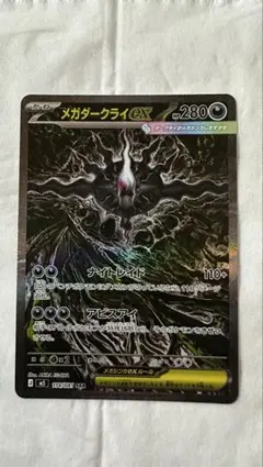 2026年最新】メガダークライex SARの人気アイテム - メルカリ