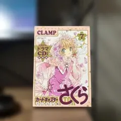 2026年最新】カードキャプターさくら クリアカード編（1） 特装版の