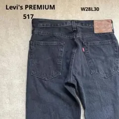 【門池弘次様専用】Levi′s PREMIUM 517 Boot Cut