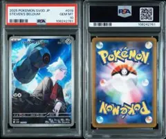 2026年最新】ダンバル psa10の人気アイテム - メルカリ