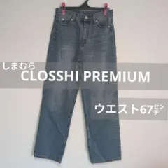 しまむら　CLOSSHI PREMIUM　ストレートデニムパンツ　ウエスト67のサムネイル