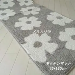 キッチンマット 120