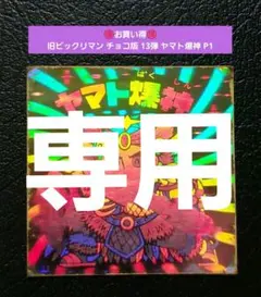 大福様 リクエスト 2点 まとめ商品